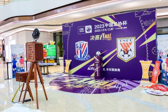 开云官网-足协杯决赛一触即发 球迷将与无限惊喜亲密接触